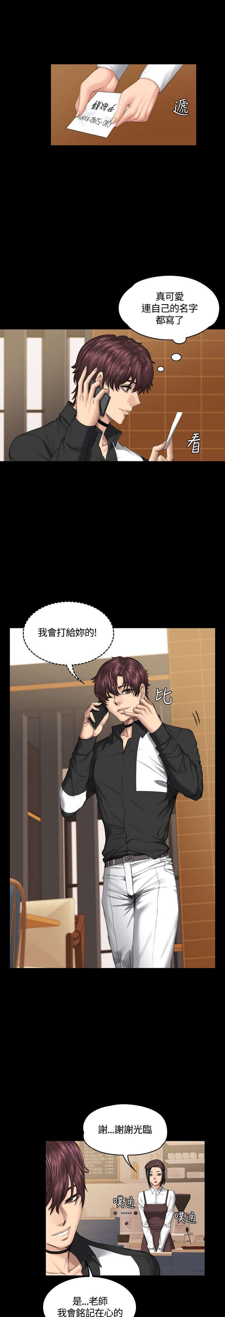 第38章：通话7