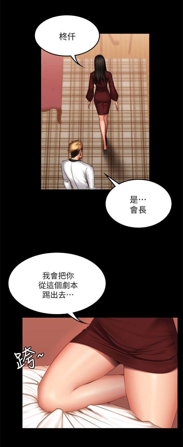 第81章：偷听18