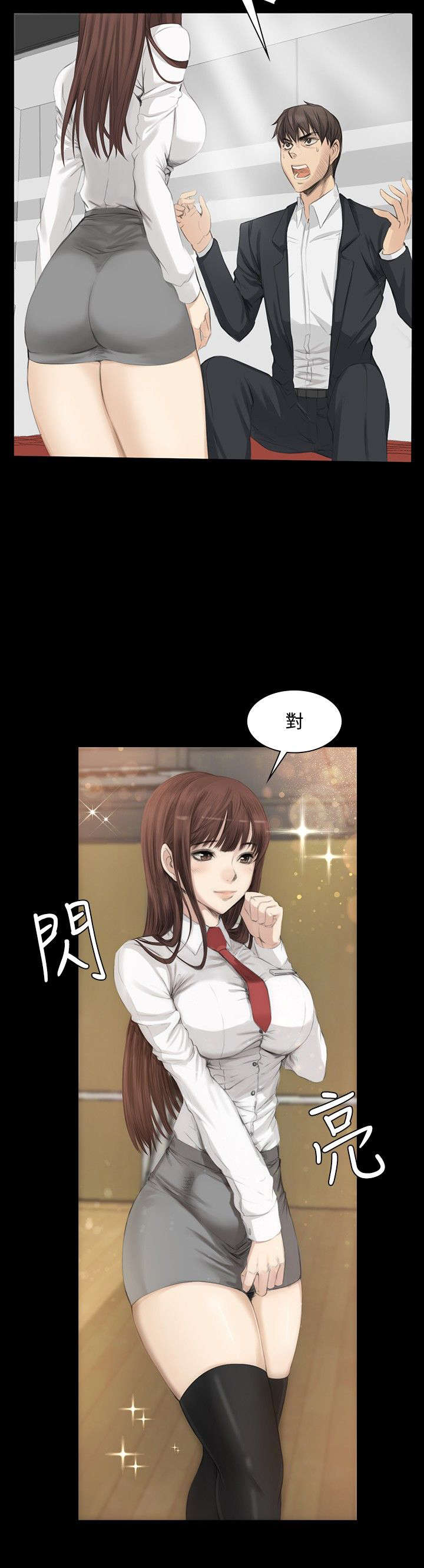 第7章：高中生夏天8