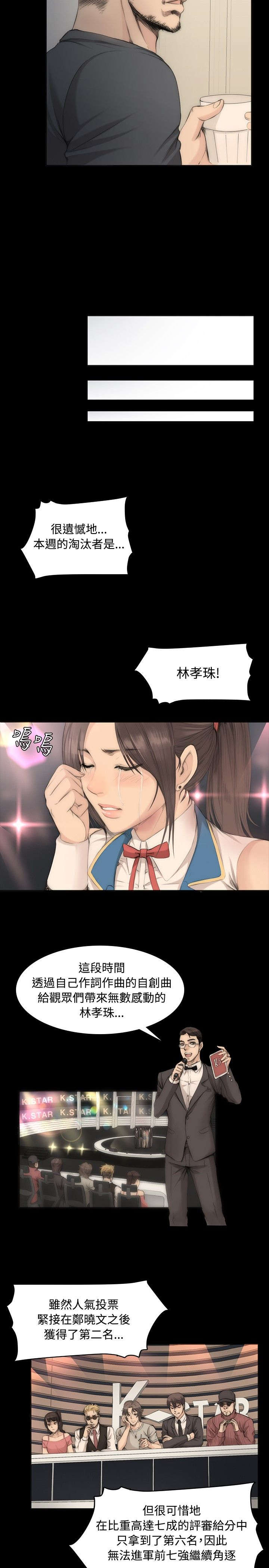 第5章：爱恨情仇9