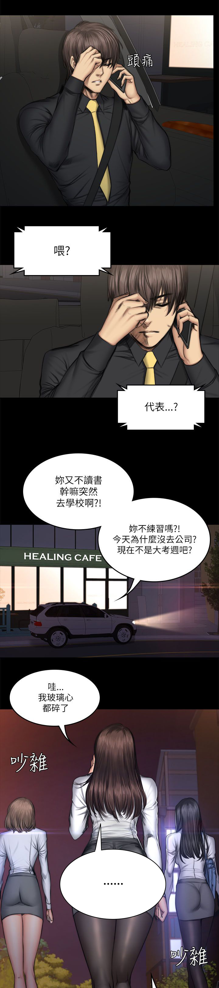 第60章：孝洙0