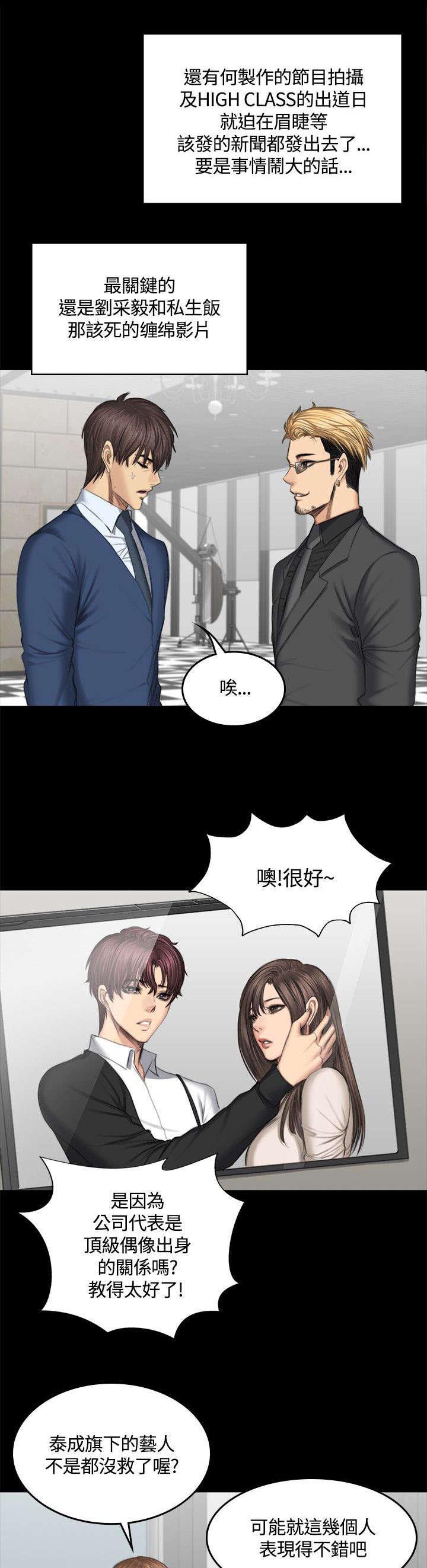 第49章：八点档9