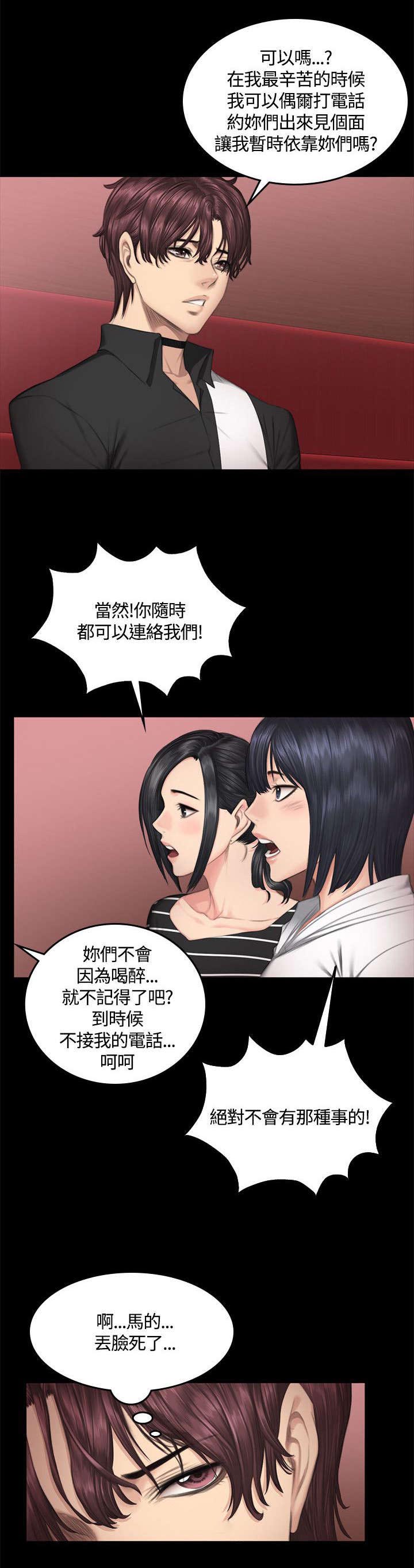 第40章：拥抱5