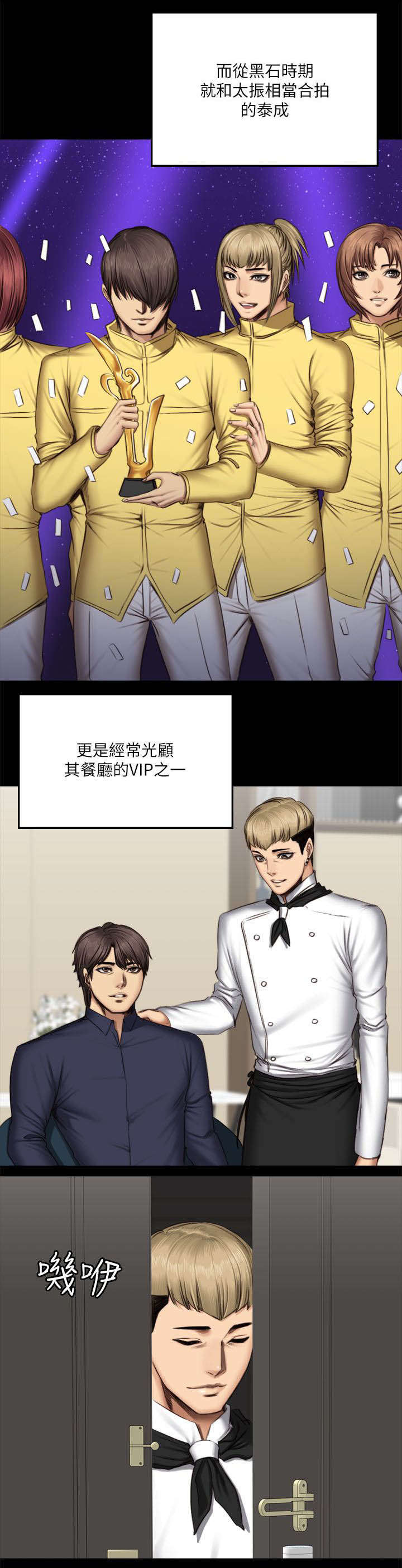 第76章：夜餐7