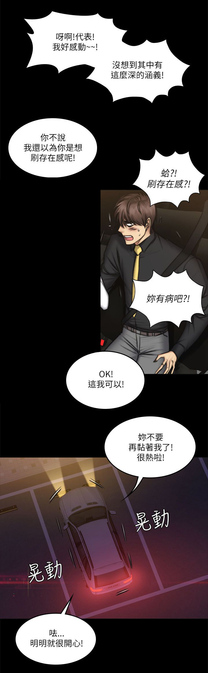 第65章：拉钩8
