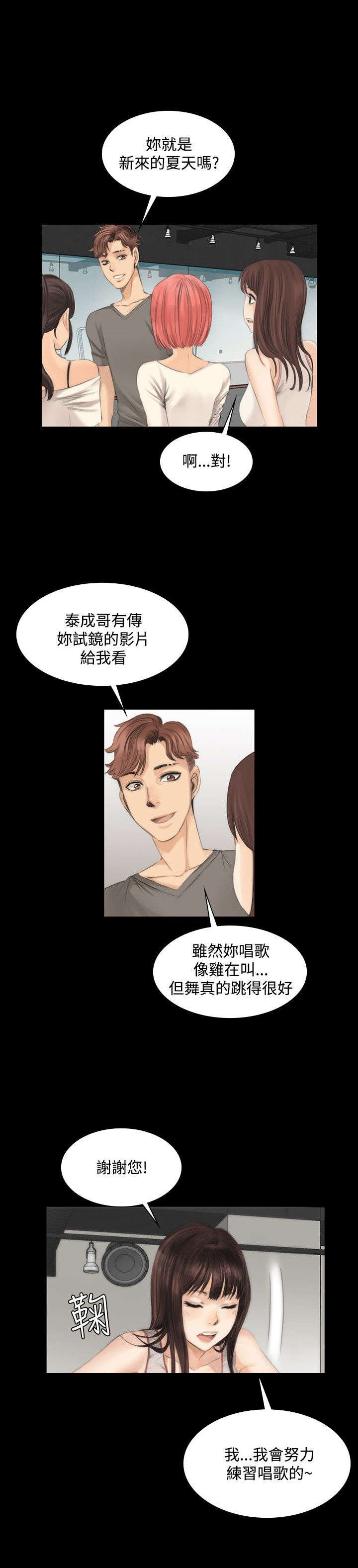 第11章：秀珠的过去16