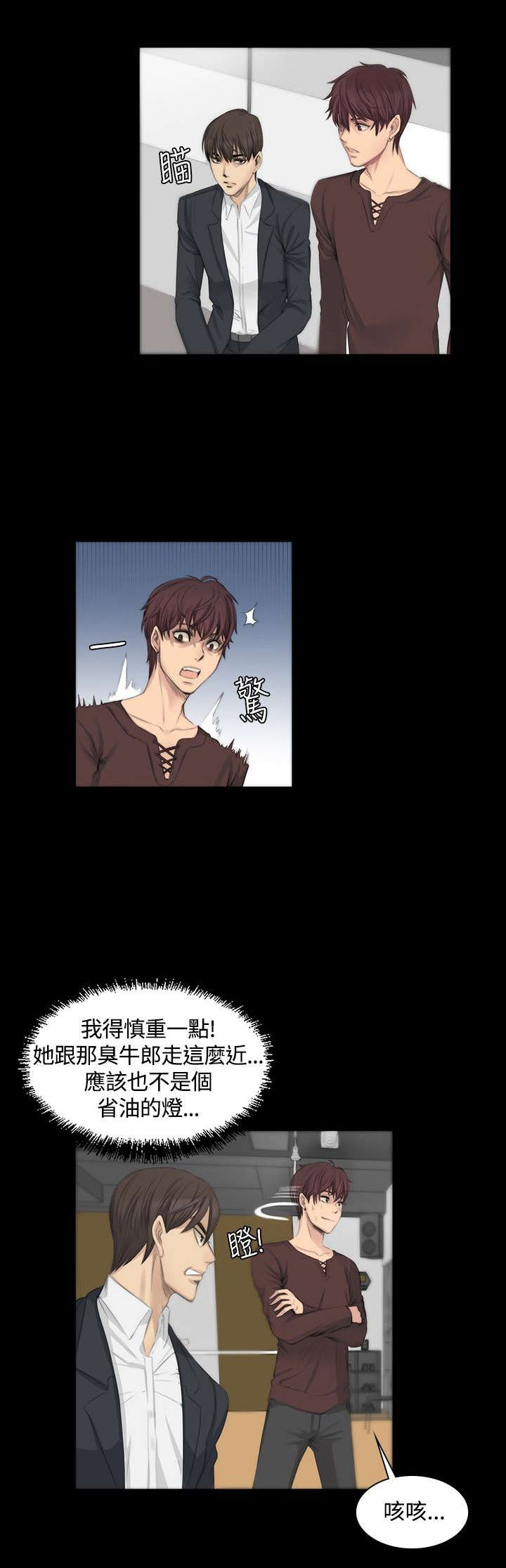 第7章：高中生夏天11