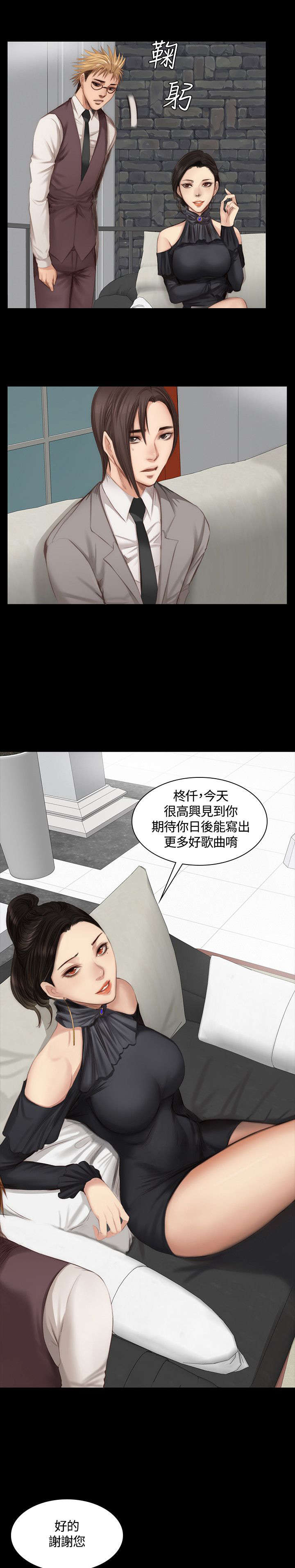 第18章：男偶像杀手0