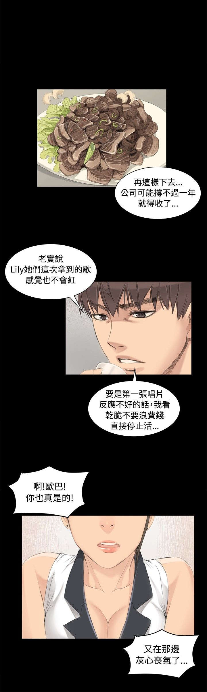 第4章：采毅4