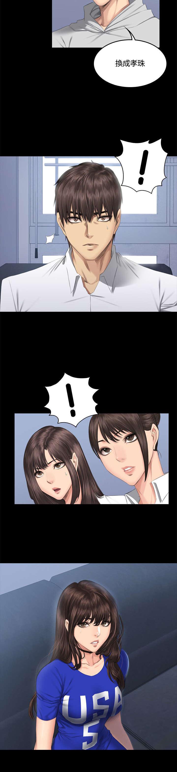 第43章：换主角16