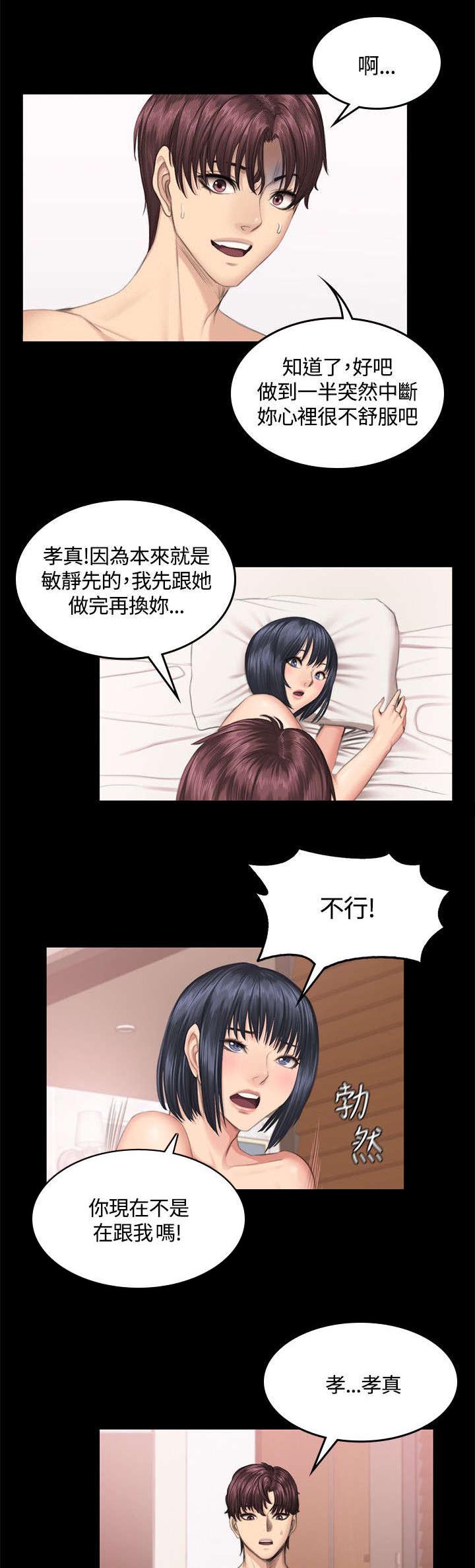 第42章：争吵15