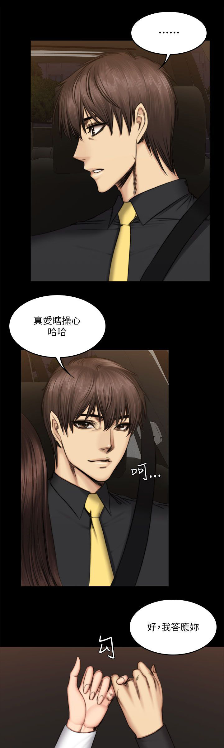 第66章：肤浅0