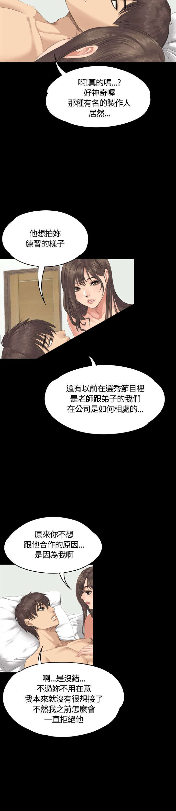第28章：接下吧13