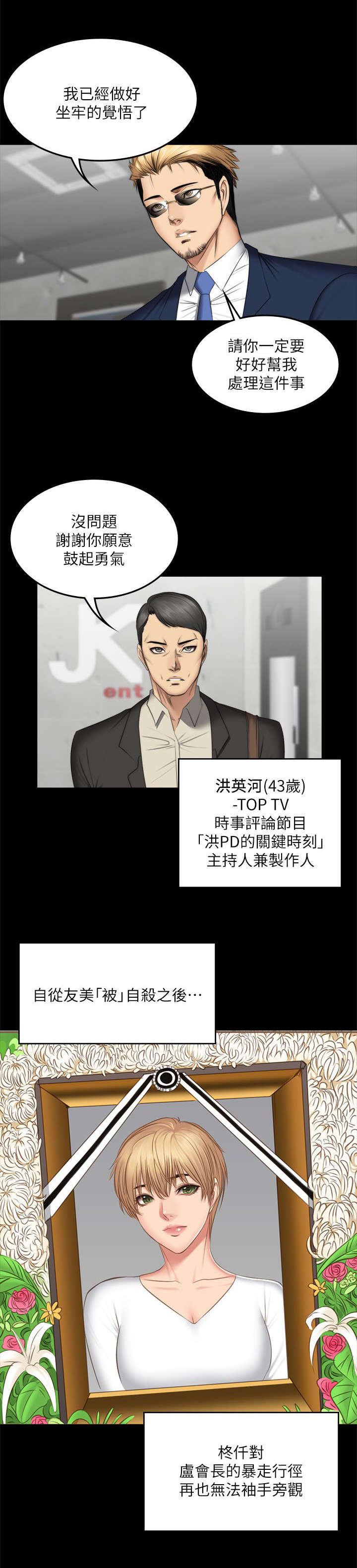 第85章：决心9