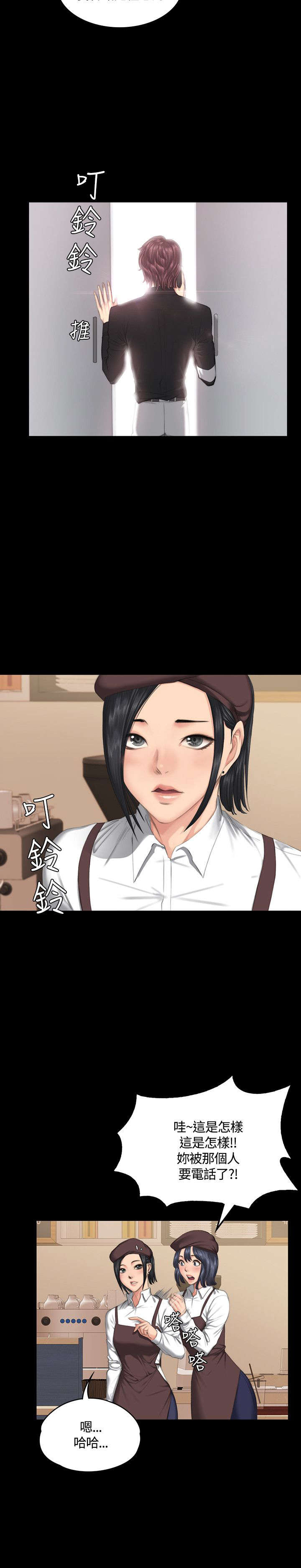 第38章：通话8
