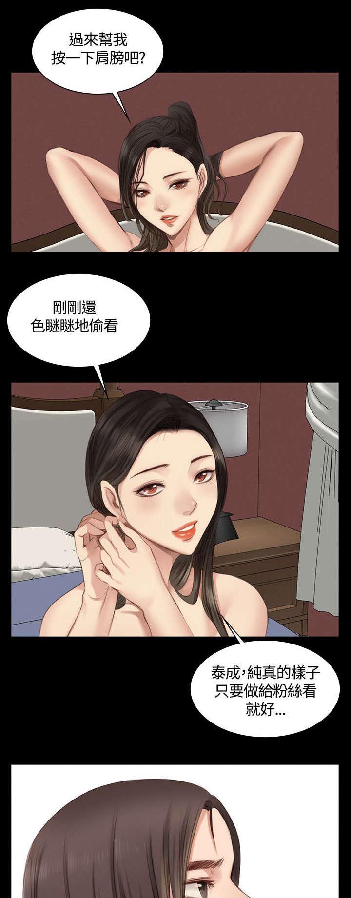 第18章：男偶像杀手9