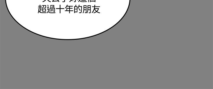 第53章：身边开始崩坏2
