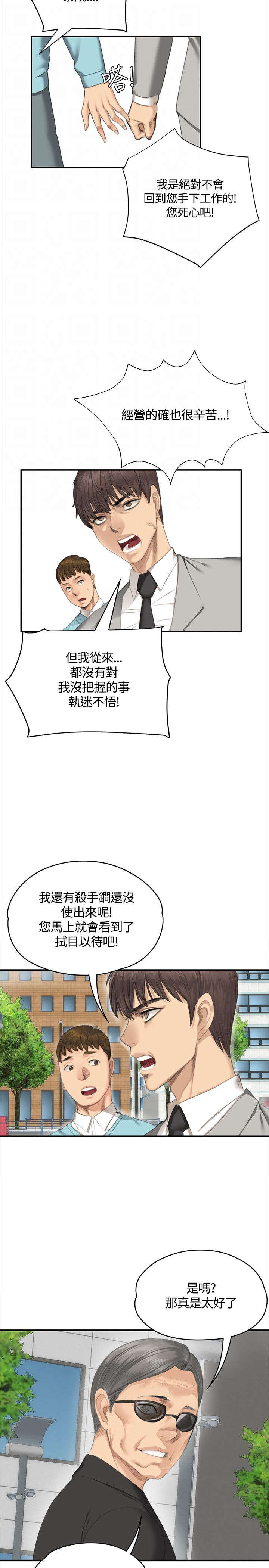 第34章：道歉16