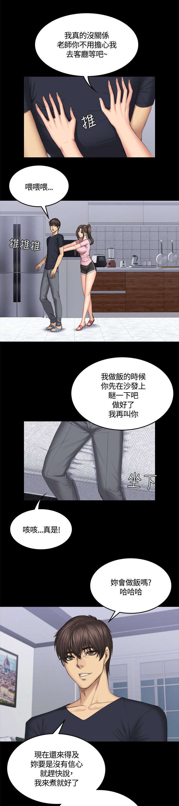 第45章：我不后悔2