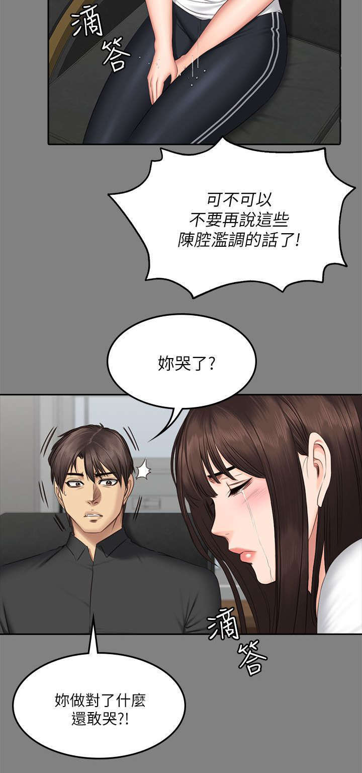 第78章：隔墙有耳15