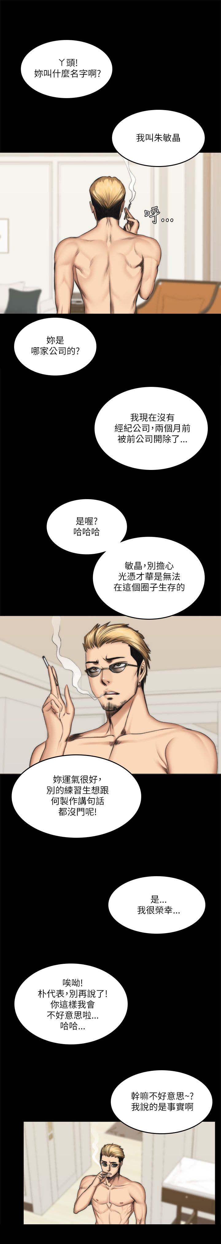 第67章：电话2