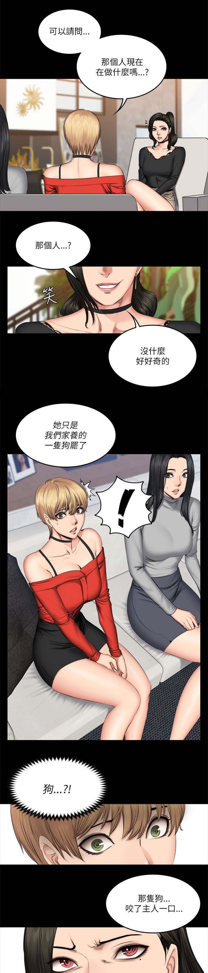 第71章：过去4