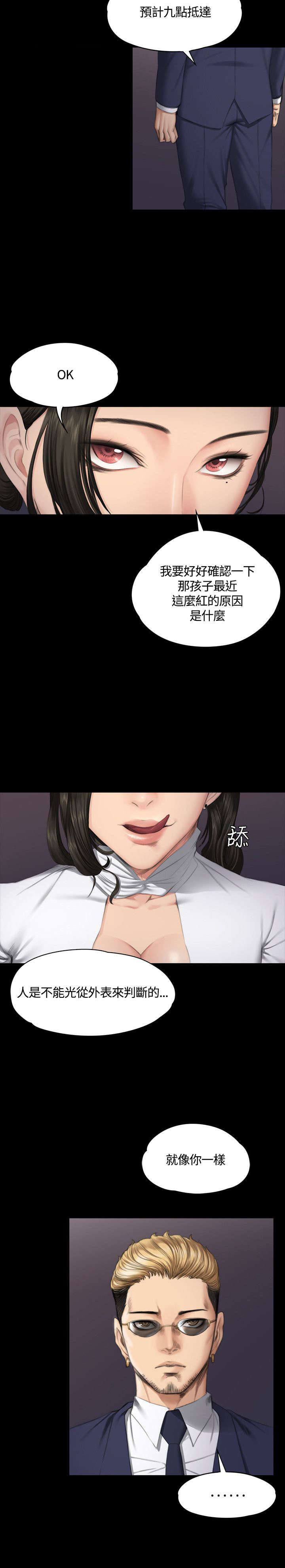 第36章：见面5