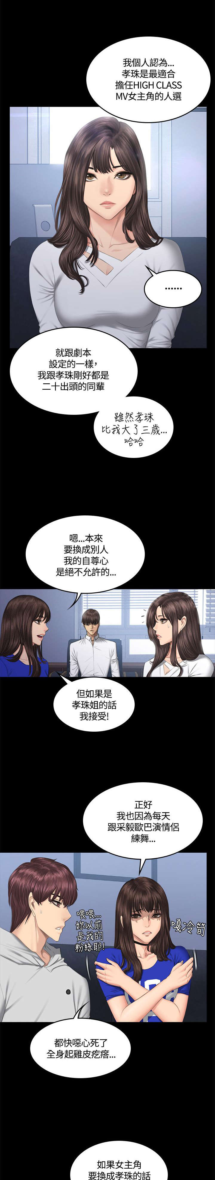 第43章：换主角21