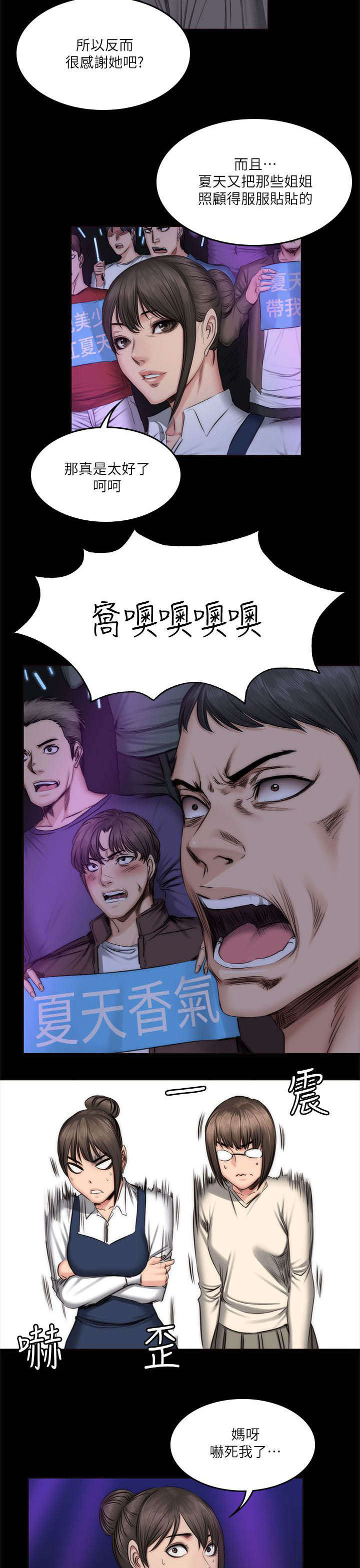 第74章：出道10