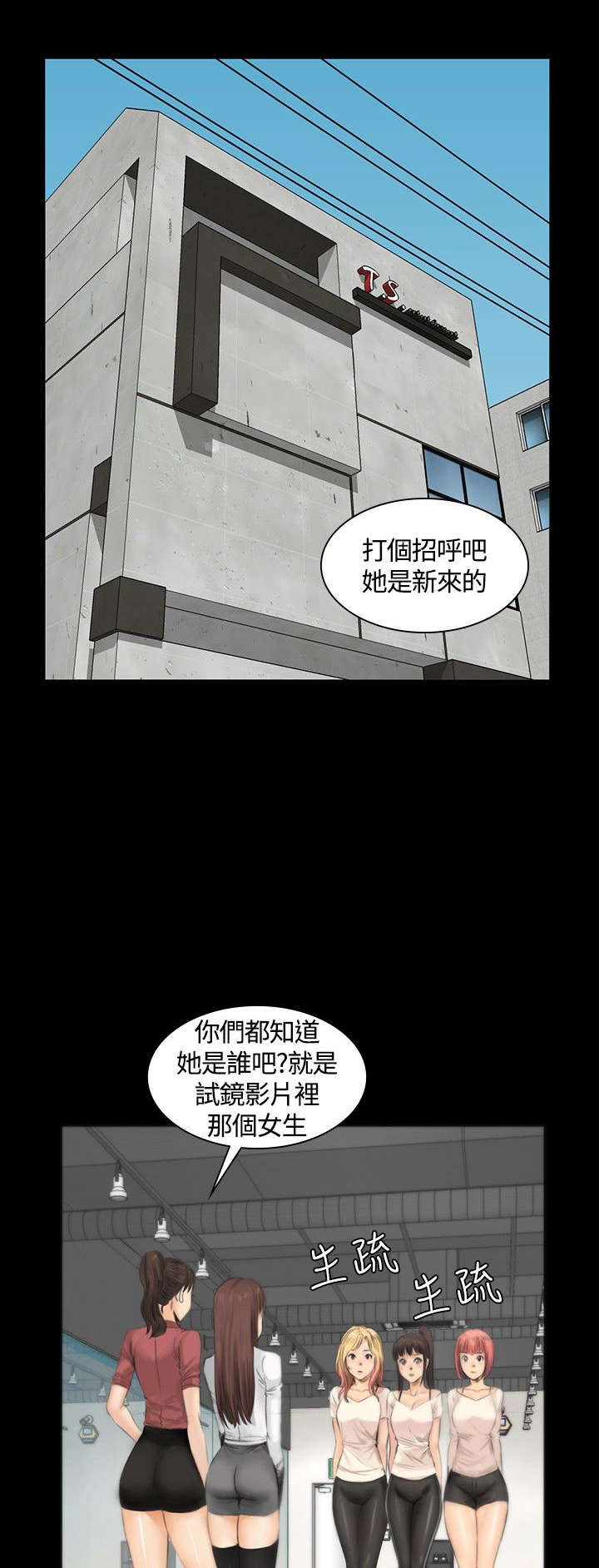 第10章：新成员6