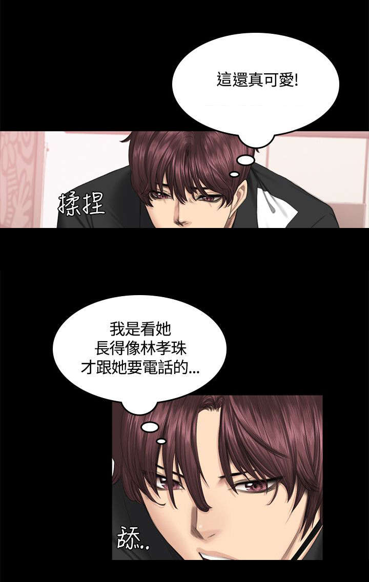 第41章：装睡5