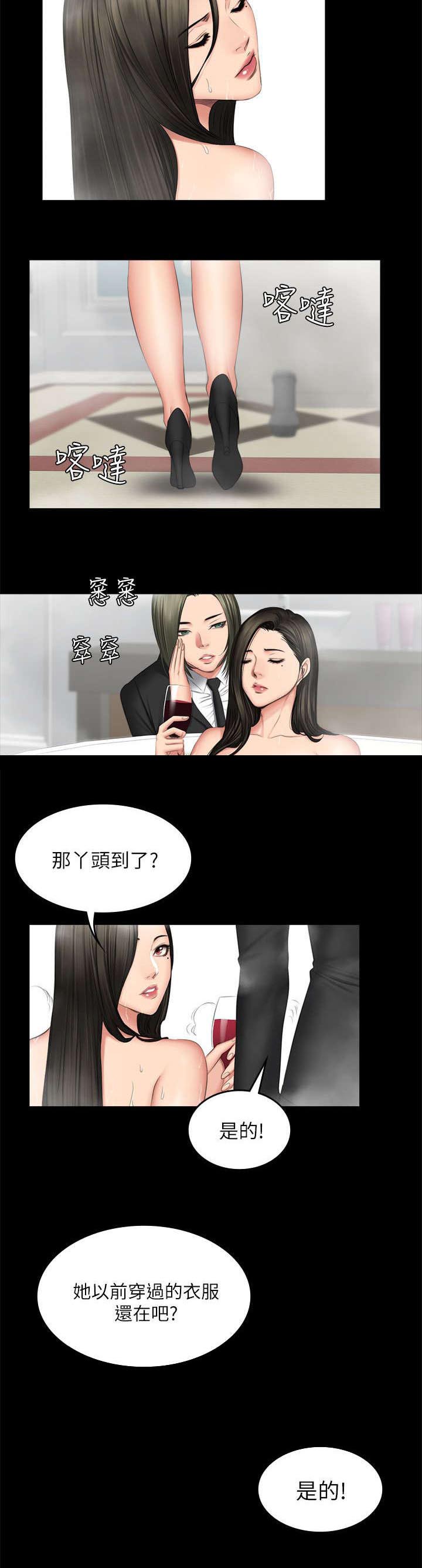 第84章：我要杀了她1