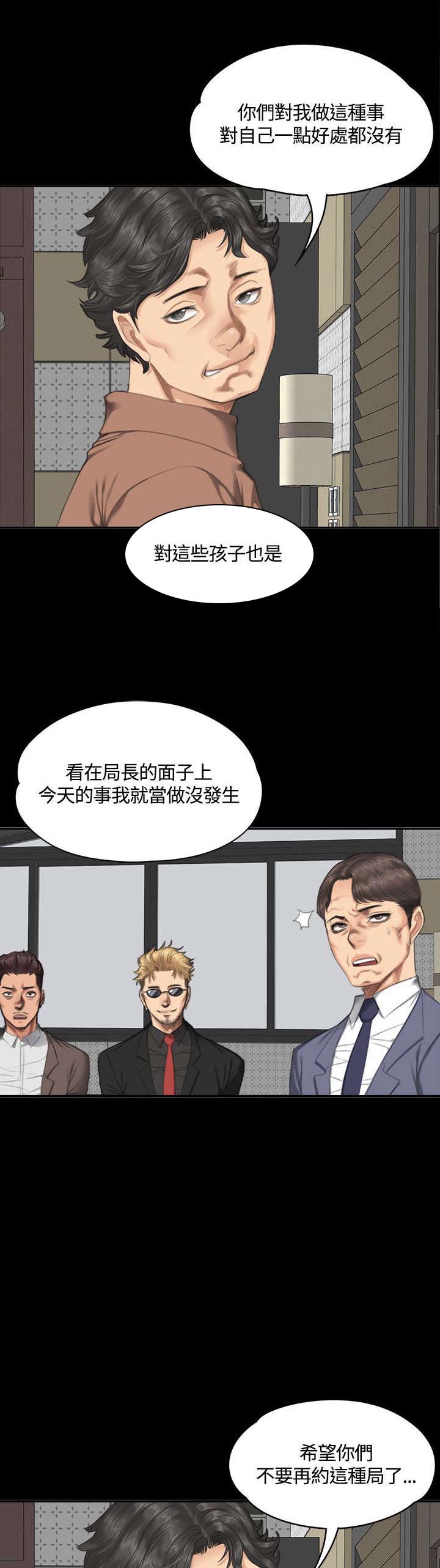 第30章：膨胀3