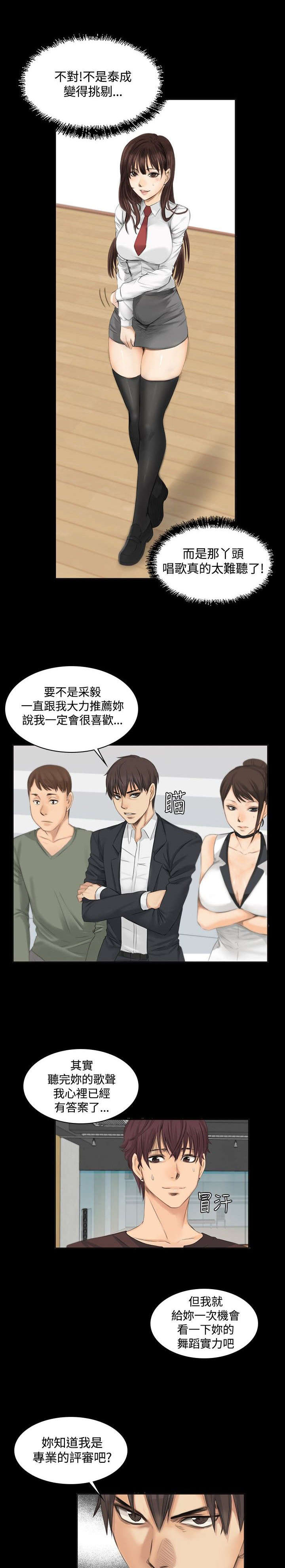 第9章：夏天的实力3