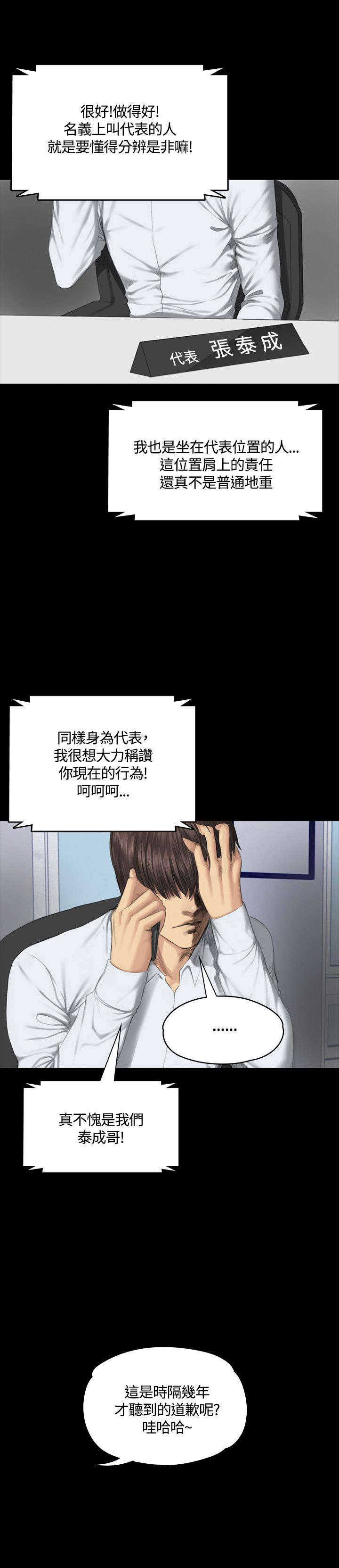 第34章：道歉23