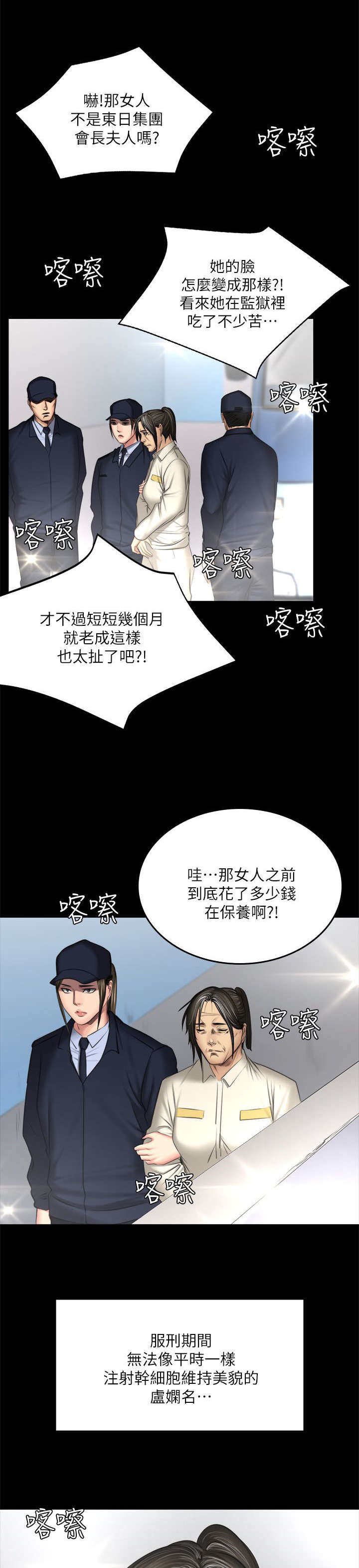 第88章：怪物（完结）14