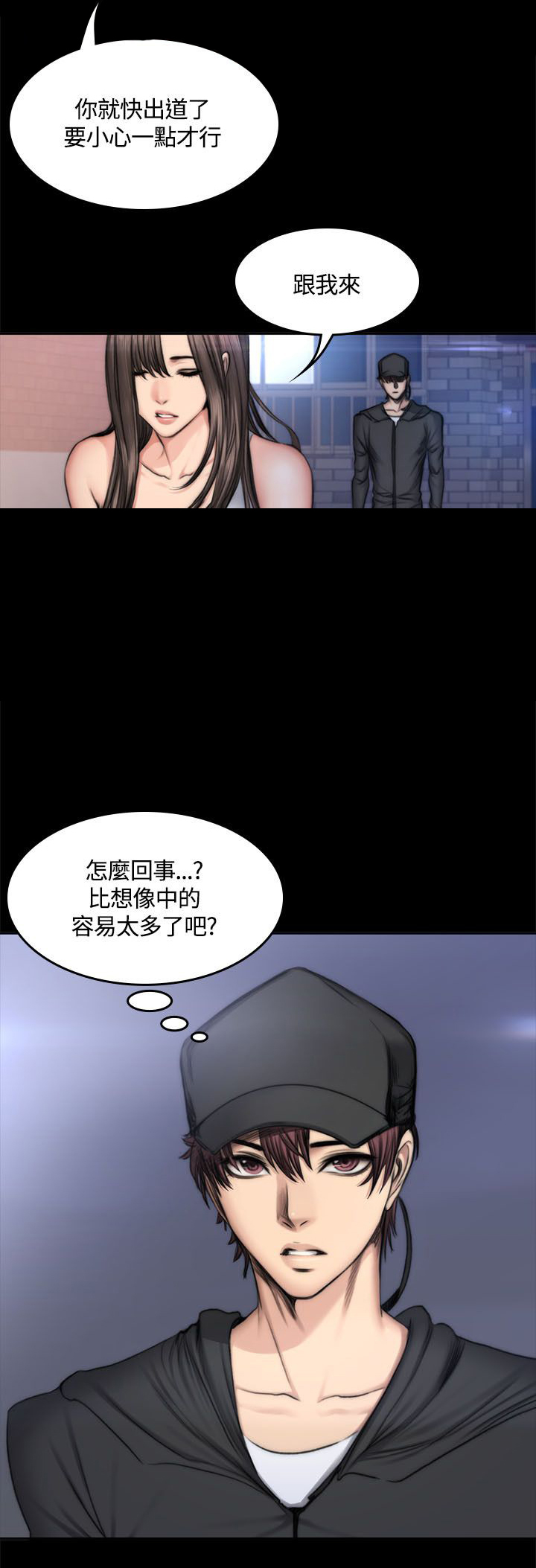 第55章：小屁孩1