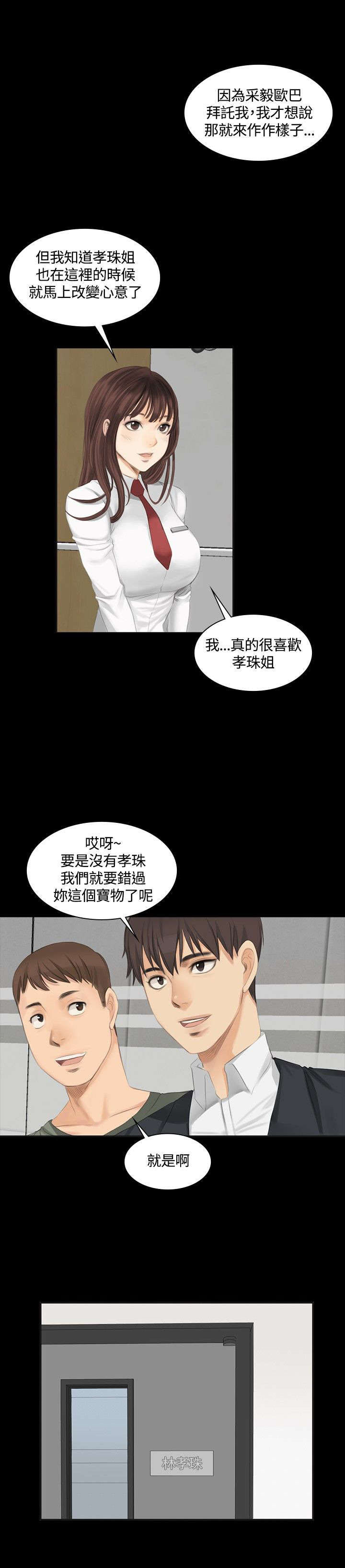 第9章：夏天的实力18