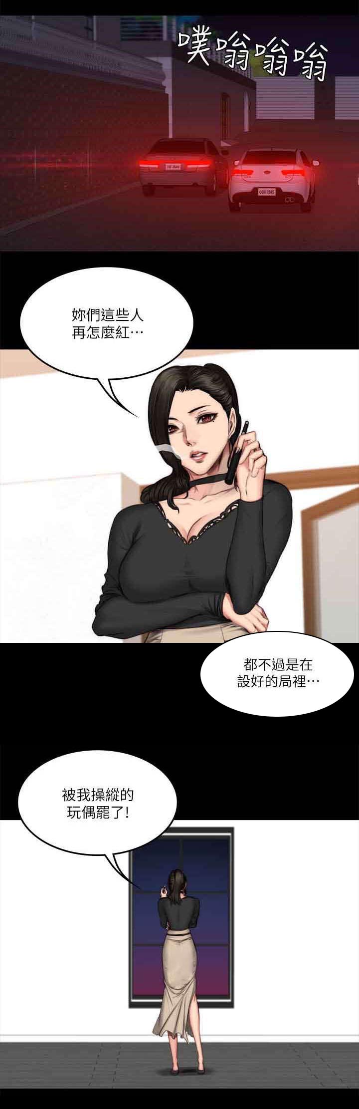 第73章：玩具18