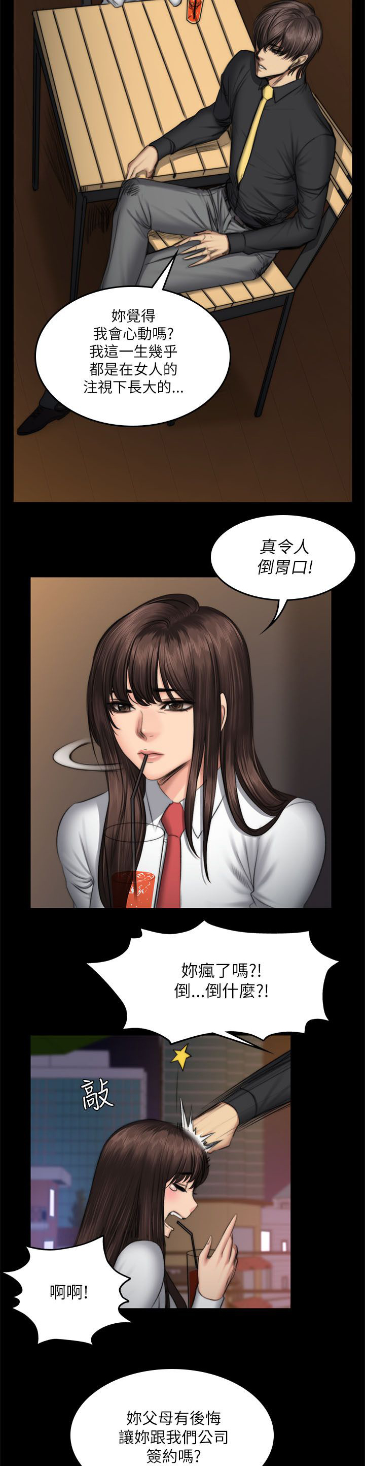第61章：夏天9