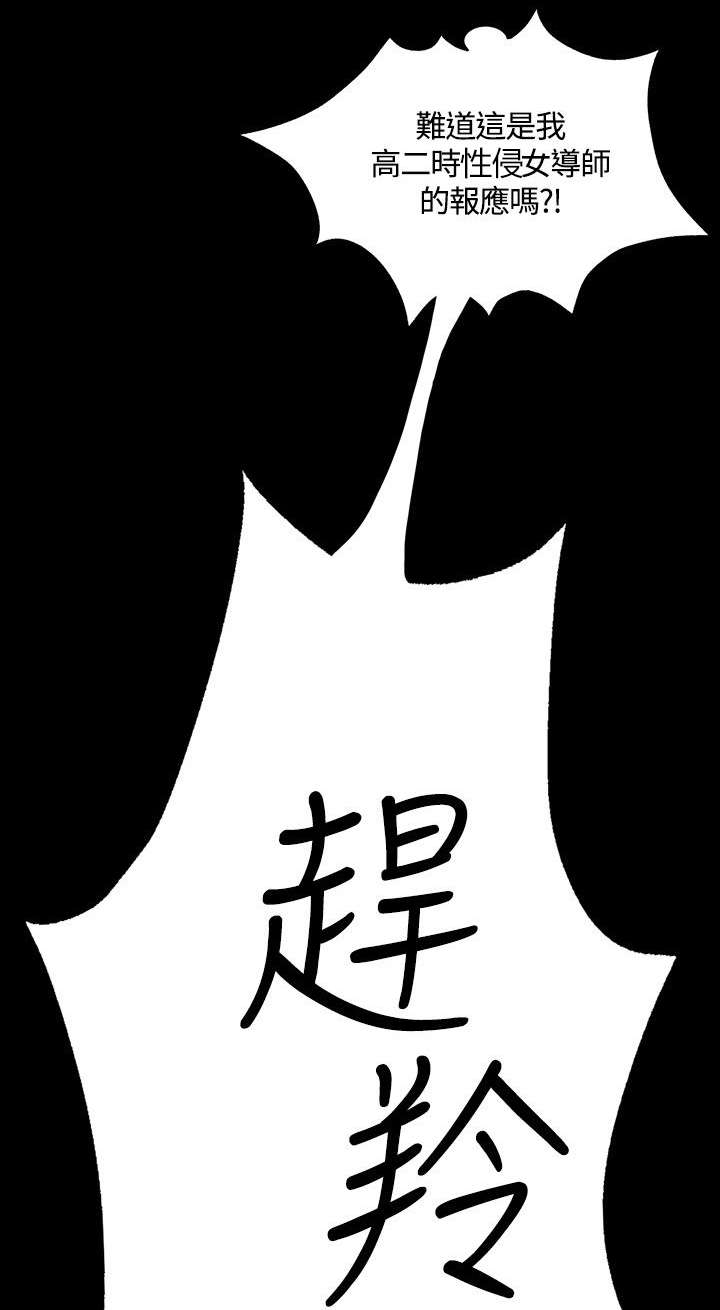 第39章：人生危机5