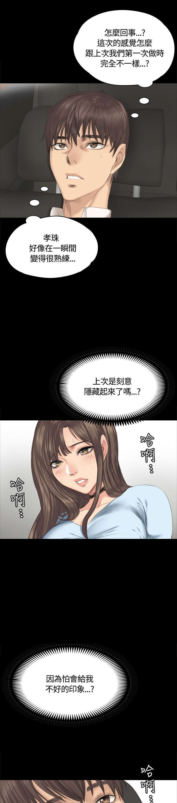 第26章：走着瞧13