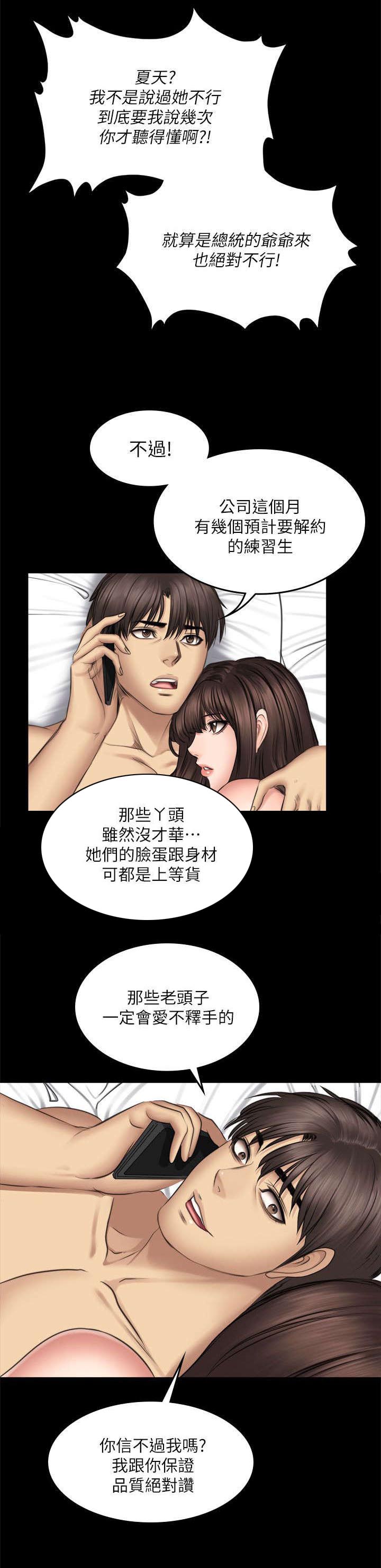 第88章：怪物（完结）21