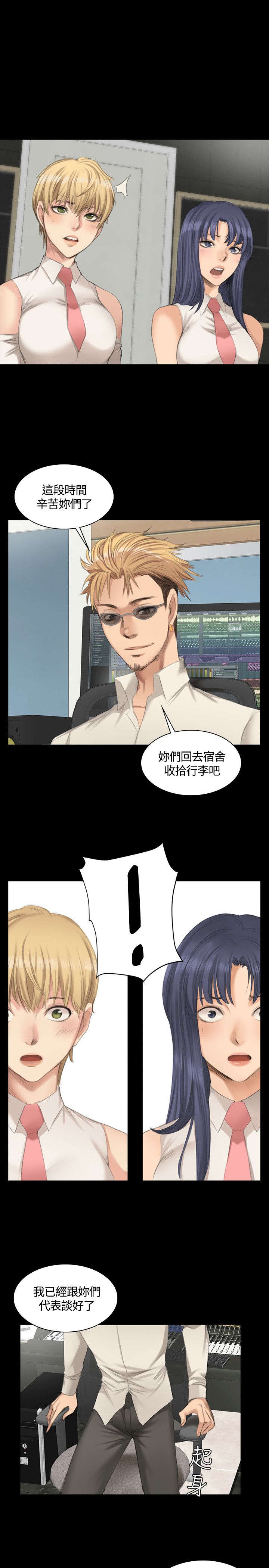 第21章：对天发誓9