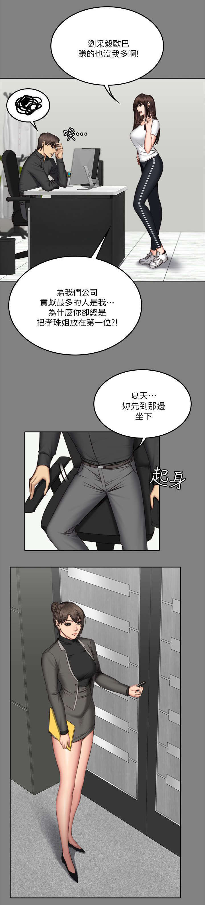 第78章：隔墙有耳12