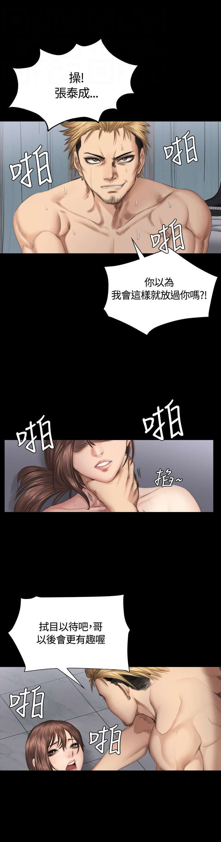 第35章：检察官12