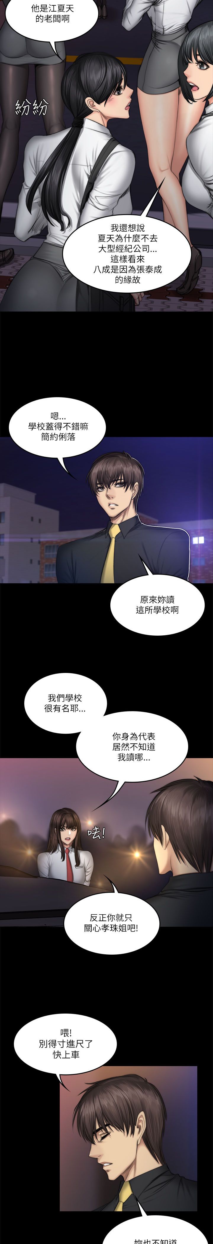 第61章：夏天1