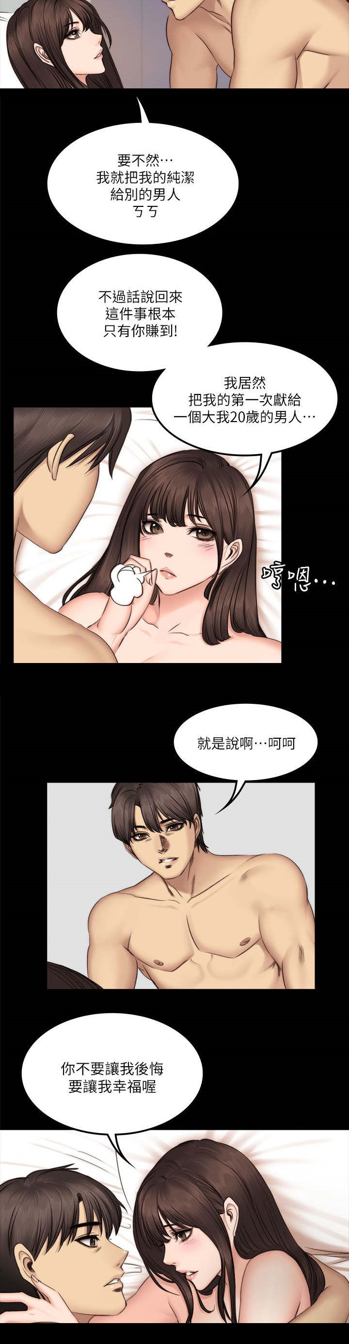 第77章：她的经历14