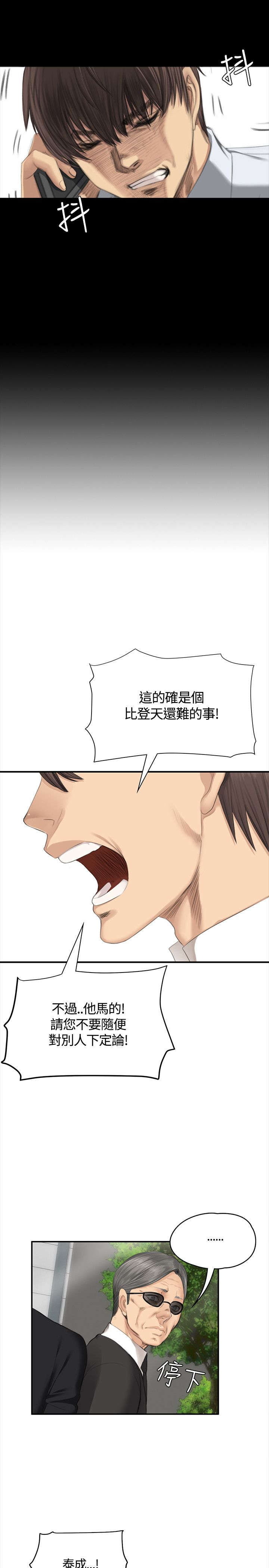 第34章：道歉15