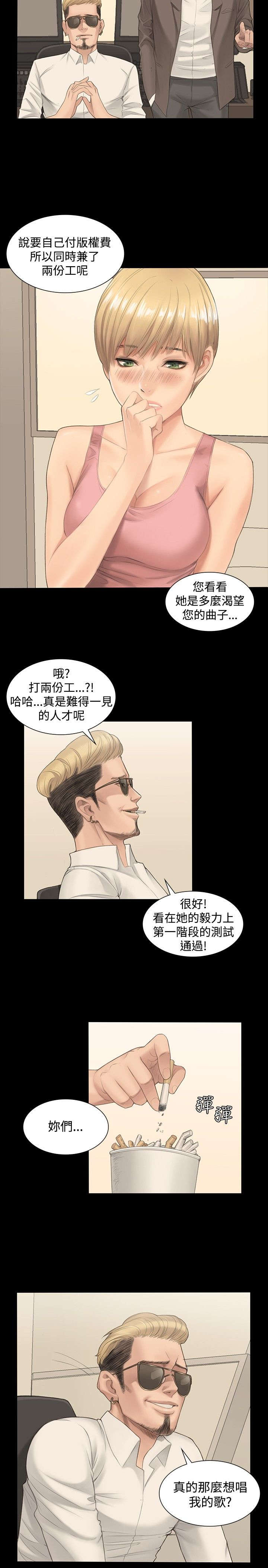 第1章：白柊仟7